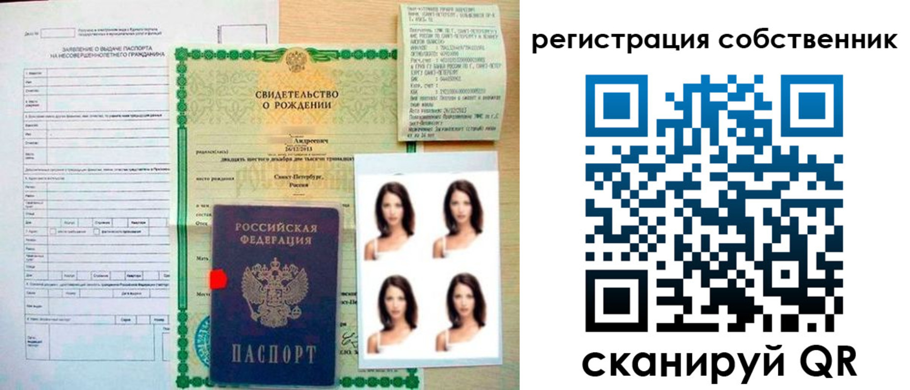временная регистрация 2025 в Кропоткине