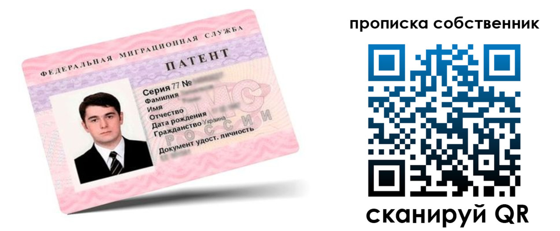 прописка для кредита в Кропоткине