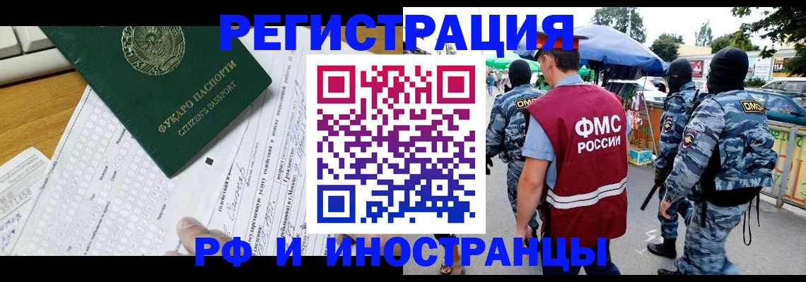 прописка ребенка в Кропоткине