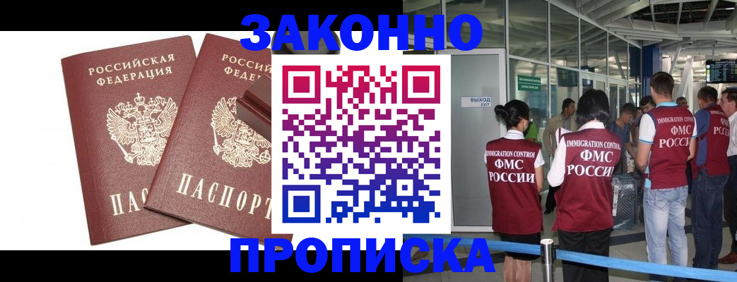 найти адрес прописки в Кропоткине
