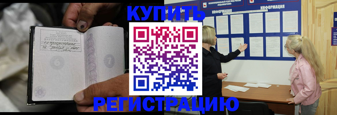 прописка поиск в Кропоткине