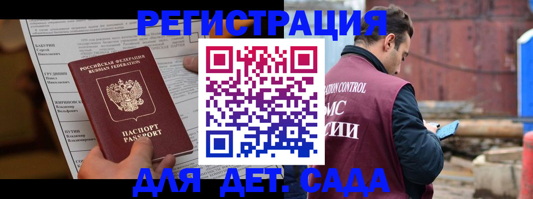 прописка иностранных граждан в Кропоткине