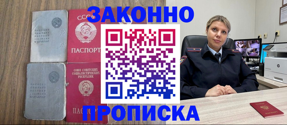 регистрация в Кропоткине