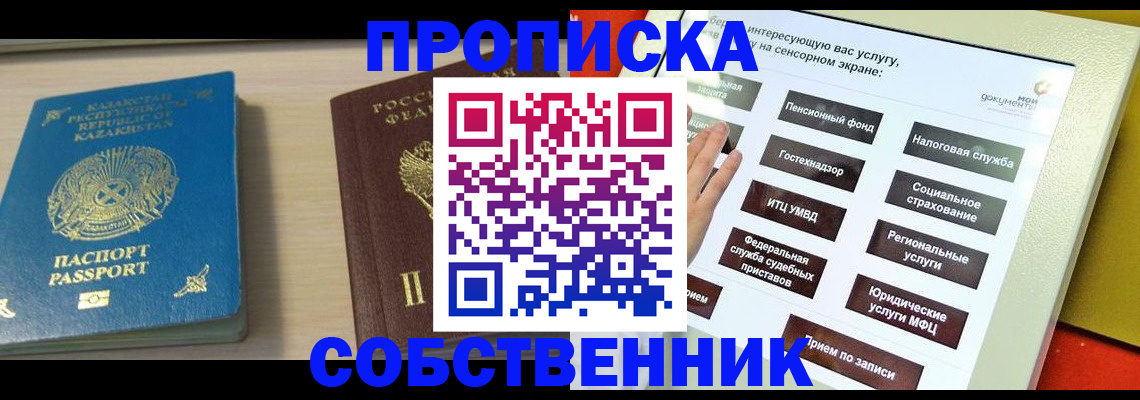 регистрация для дет. сада в Кропоткине