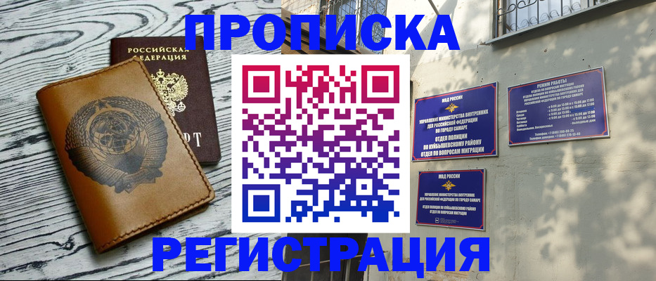 прописка поиск в Кропоткине